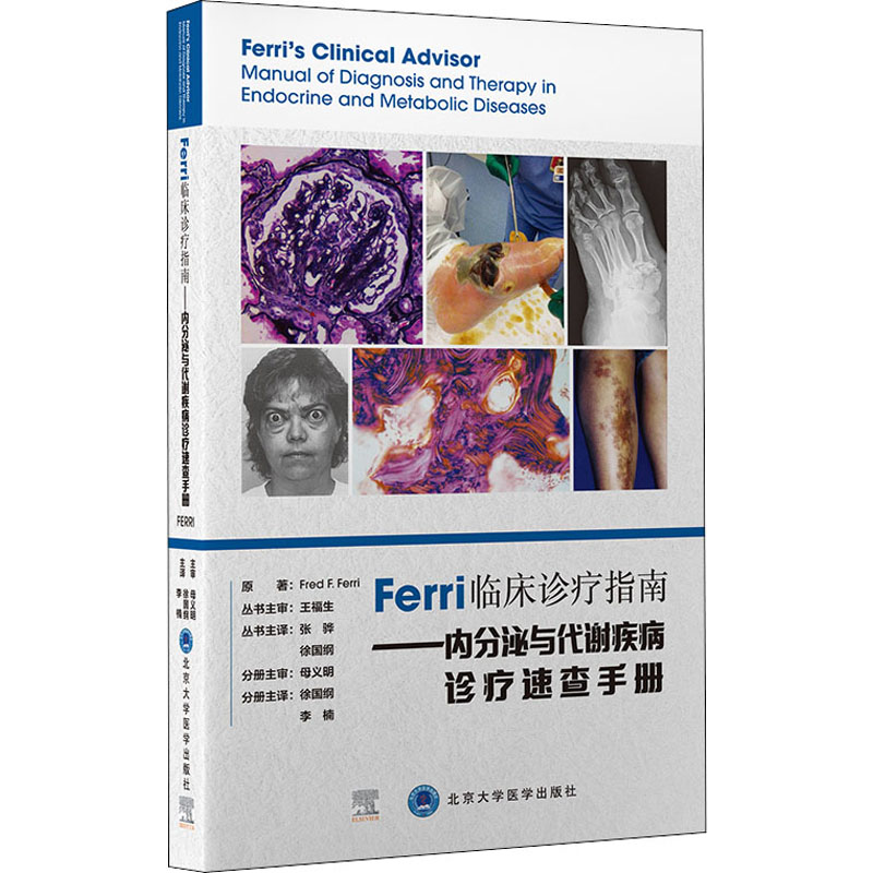 新华书店正版 内科