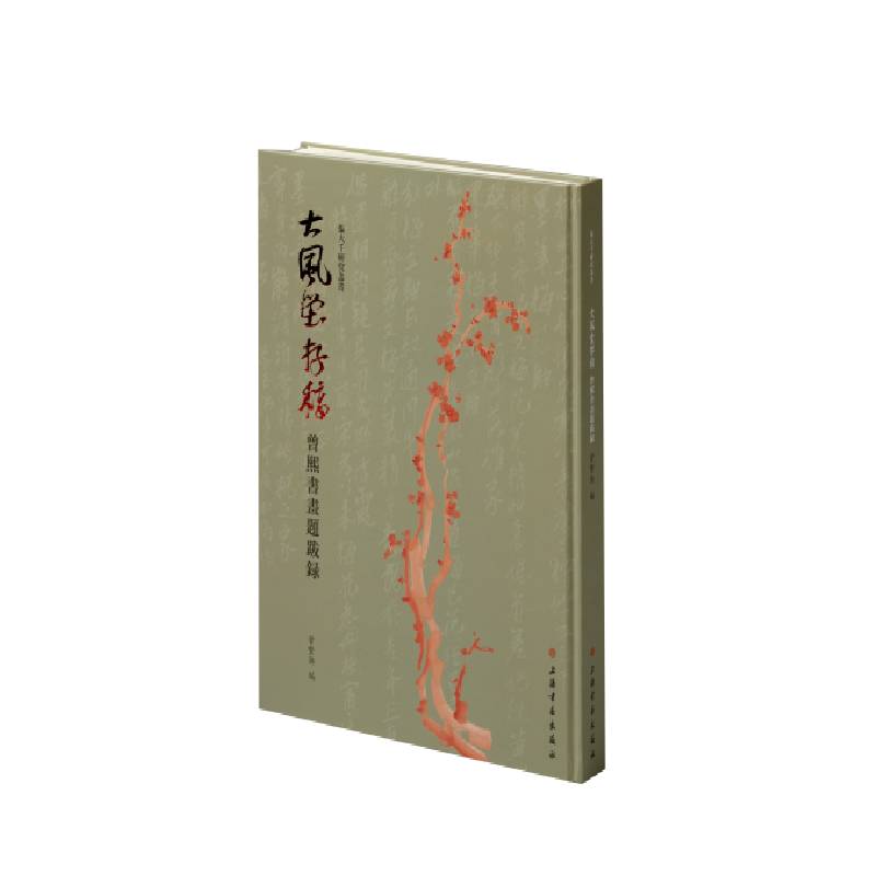 新华书店正版 书法理论