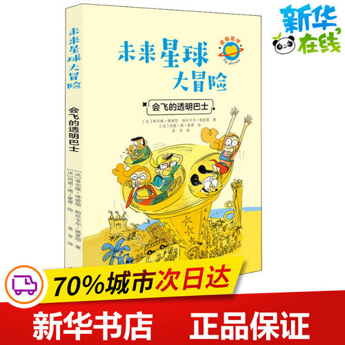 新华书店正版 儿童文学