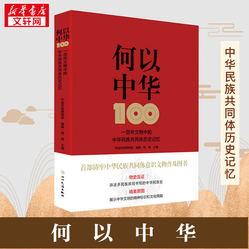 新华书店正版 文物考古