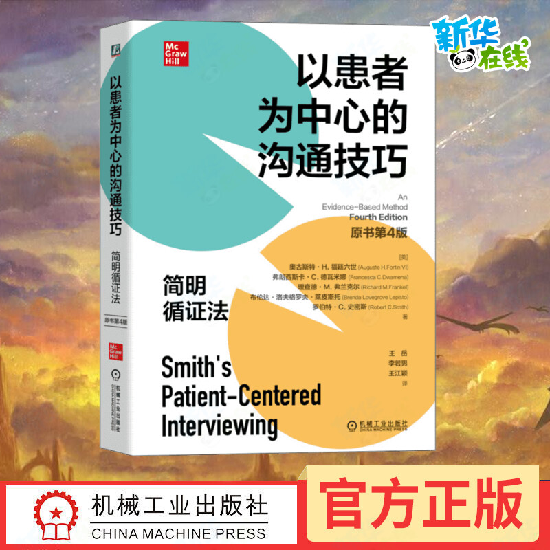 新华书店正版 公共关系