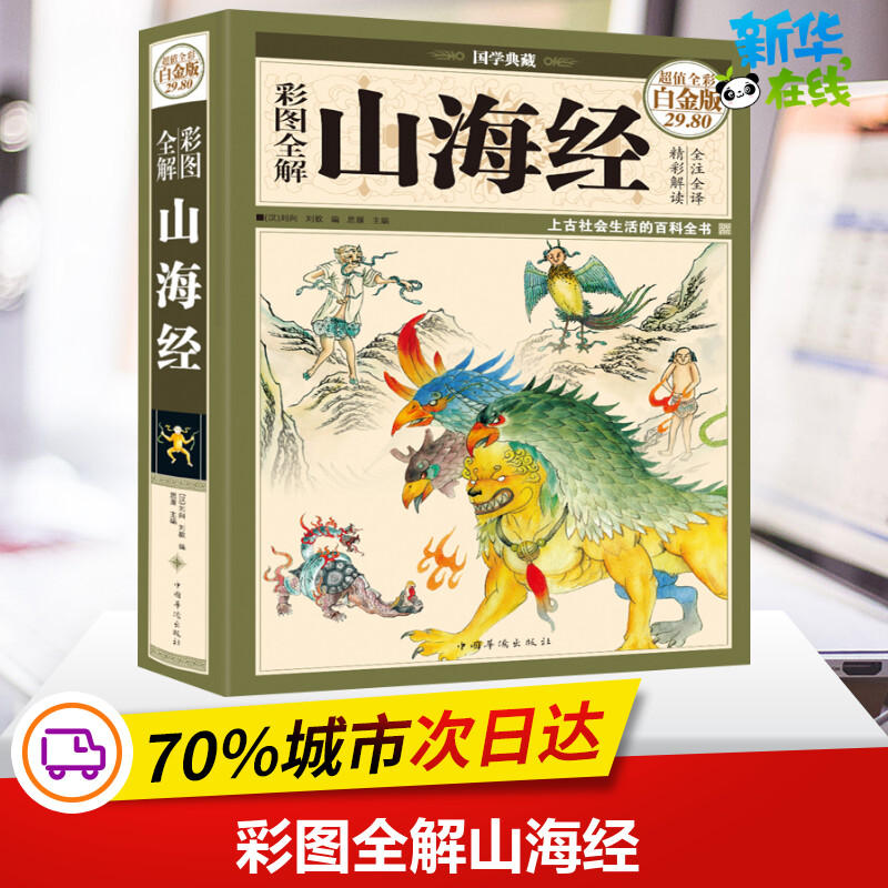 新华书店正版 各国地理