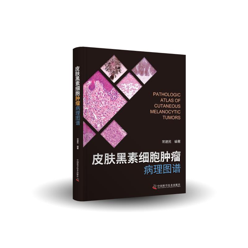 新华书店正版 医学生物学