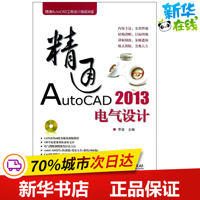 新华书店正版 图形图像