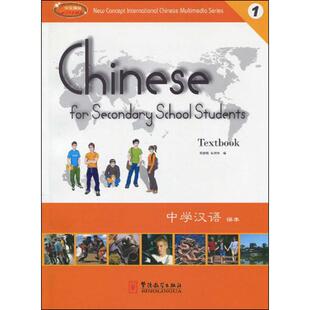著 贾寅淮 中学汉语 语言文字文教 华语教学出版 朱玲玲 图书籍 陈晓辉 社 编 新华书店正版 译