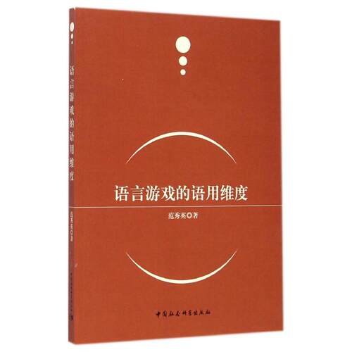 新华书店正版 外国哲学