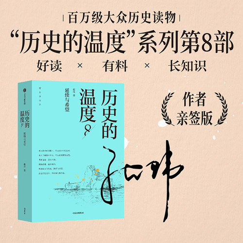 新华书店正版 历史、军事小说
