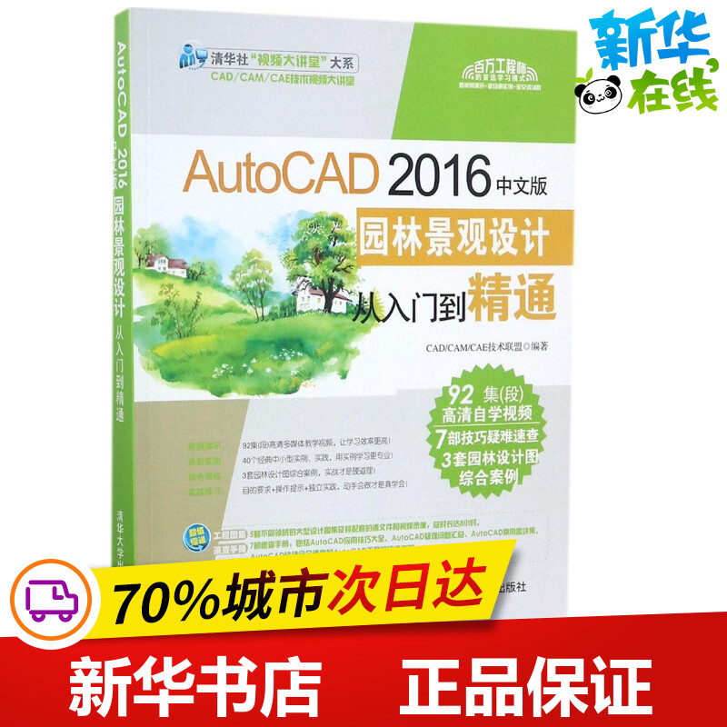 新华书店正版 图形图像