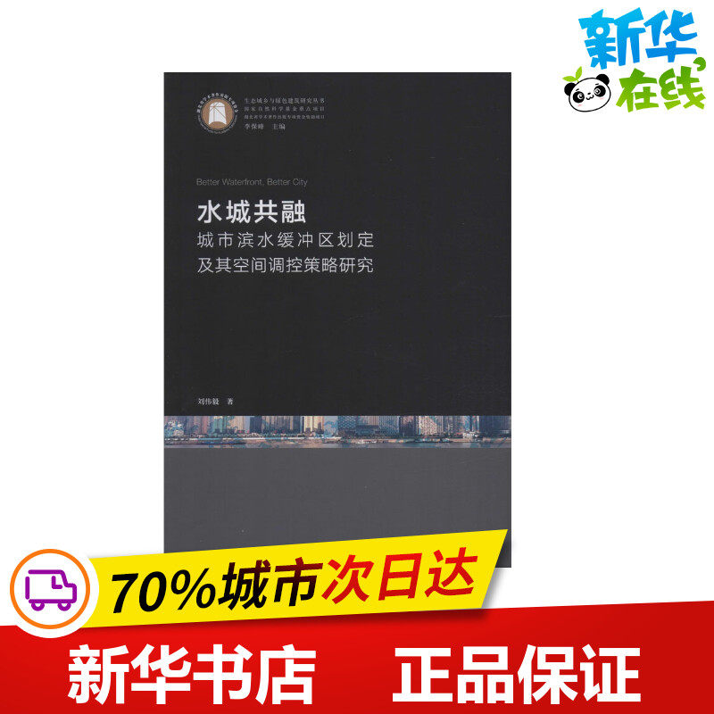 新华书店正版 建筑设计