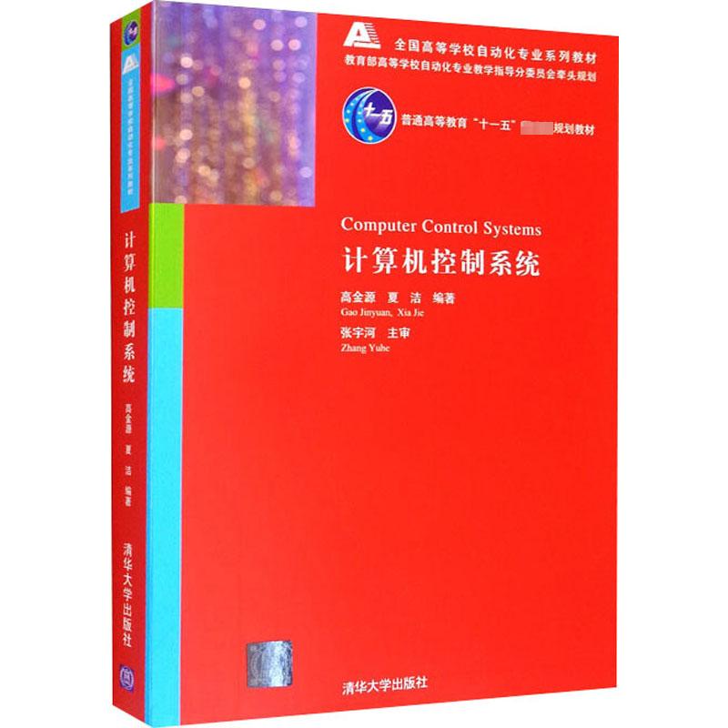 新华书店正版 大中专理科计算机