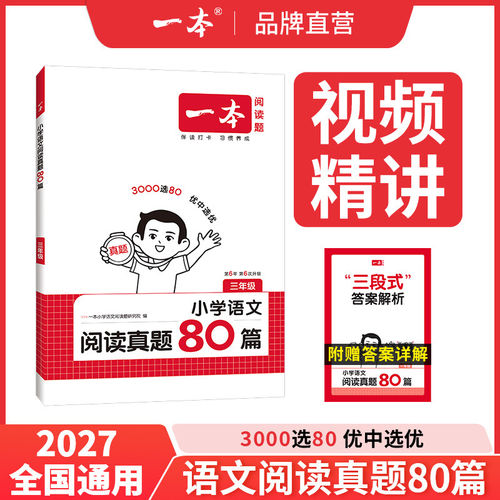 新华书店正版 小学常备综合