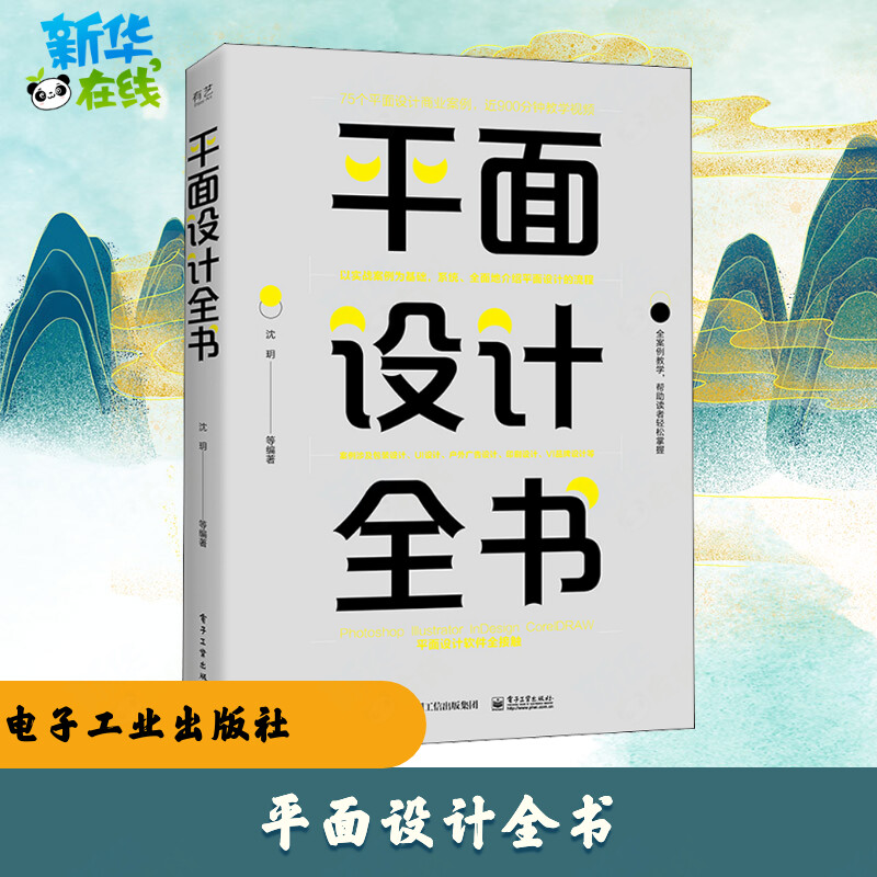 新华书店正版 艺术设计