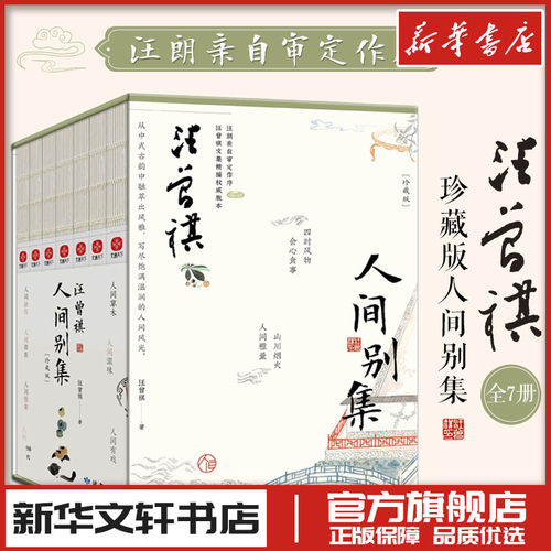新华书店正版 散文