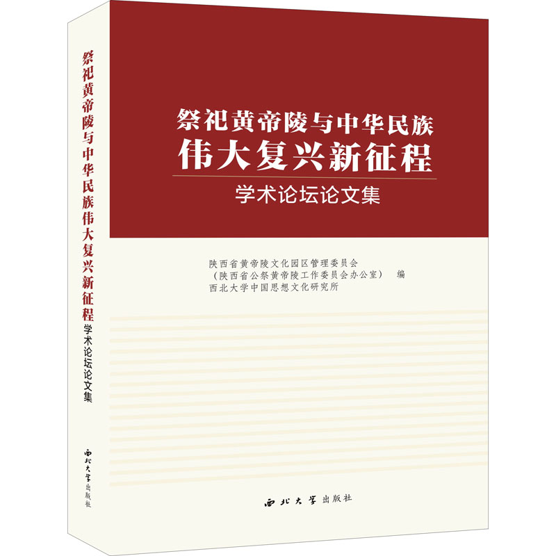 新华书店正版 社会科学总论、学术
