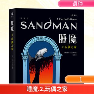 睡魔2:玩偶之家 美国奇幻大师尼尔·盖曼的成名之作 好评如潮,荣获世界奇幻奖、艾斯2玩偶之家
