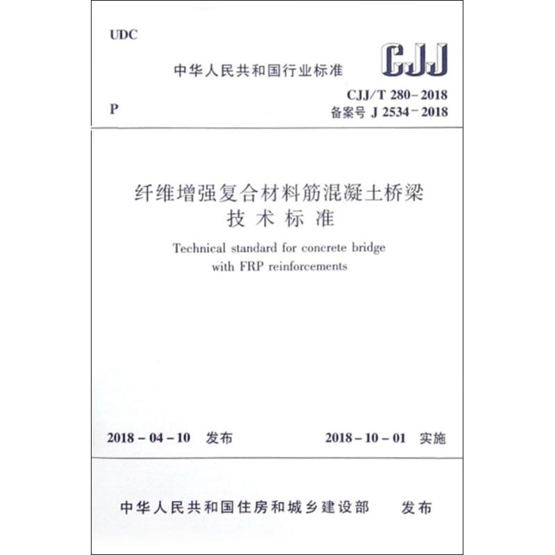 新华书店正版 建筑规范