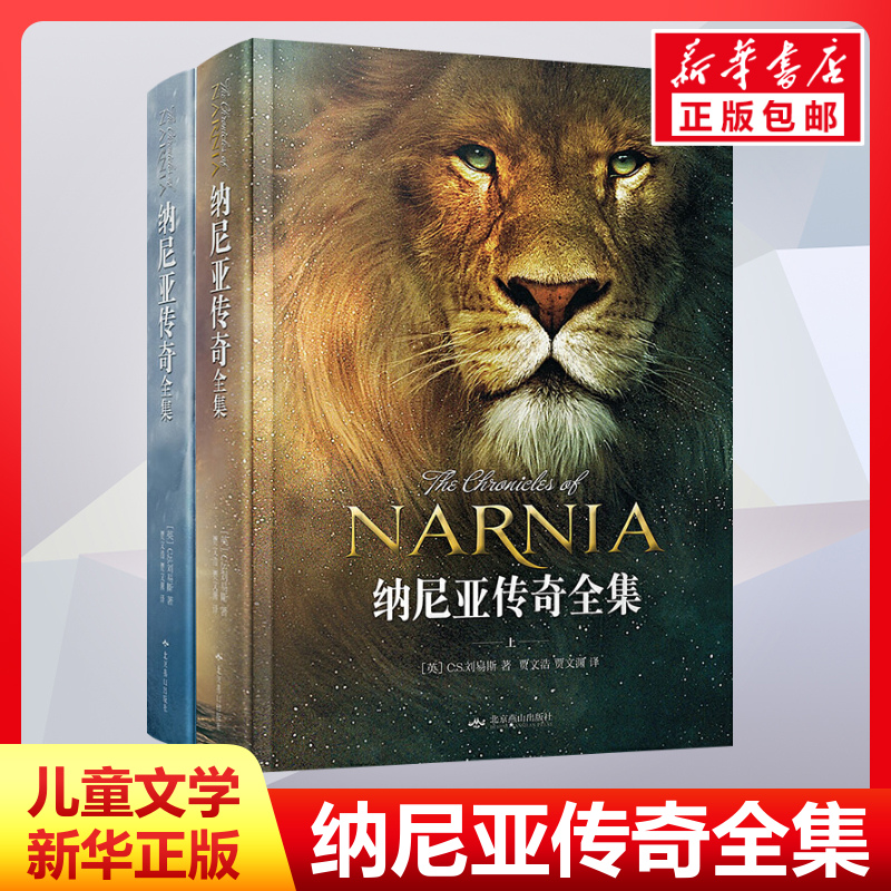 新华书店正版 儿童文学