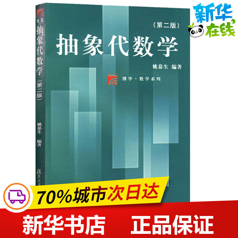 新华书店正版 成人自考