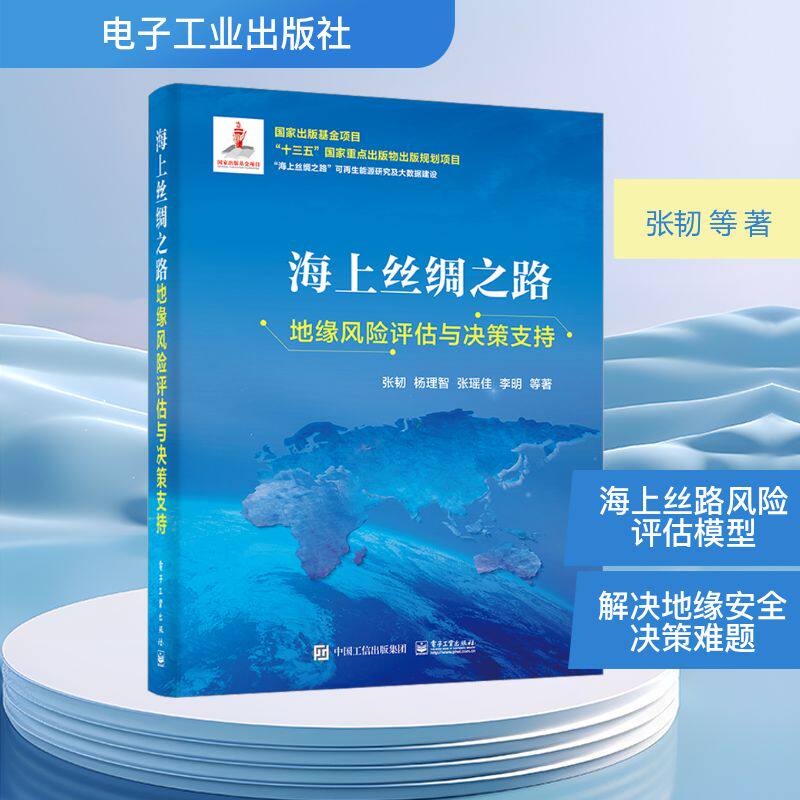 新华书店正版 能源科学