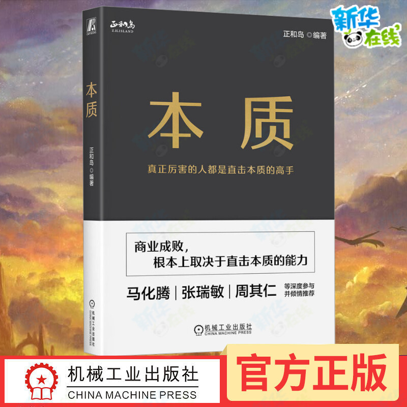 新华书店正版 管理实务