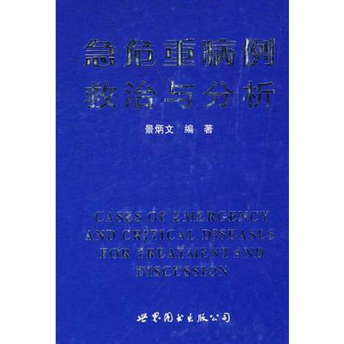 新华书店正版 医学综合