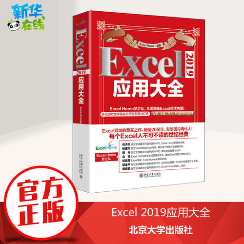 新华书店正版 操作系统