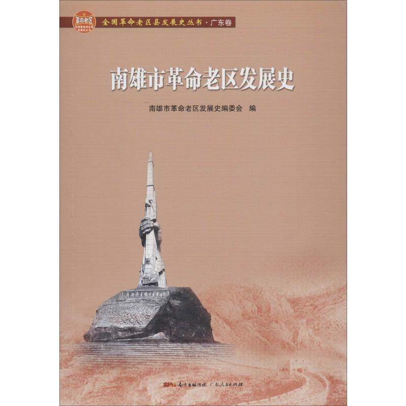 新华书店正版 中国历史