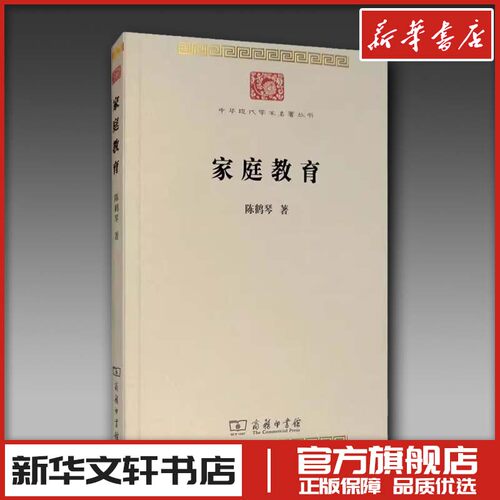 新华书店正版 素质教育