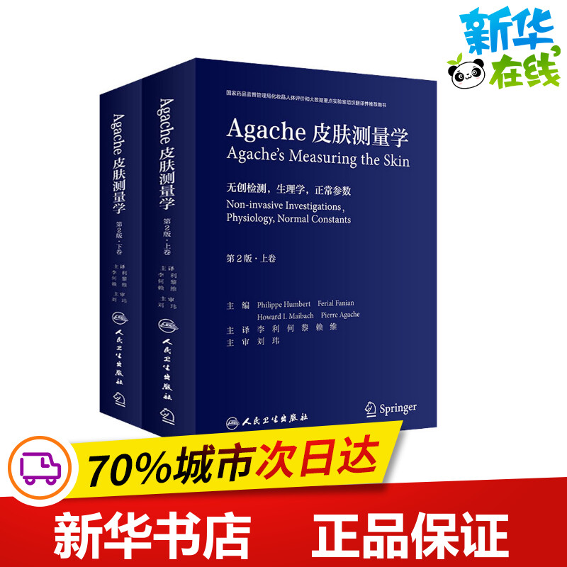 新华书店正版 皮肤、性病及精神病学