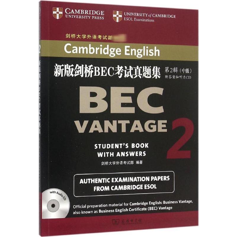 新华书店正版 外语－等级考试
