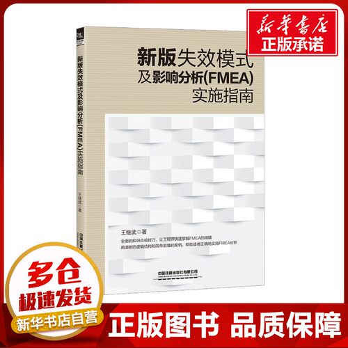 新华书店正版 股票投资、期货