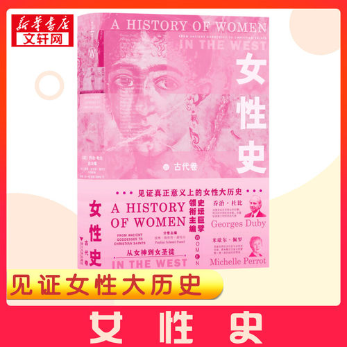 新华书店正版 史学理论