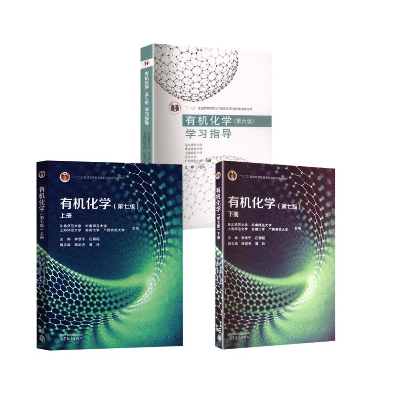 新华书店正版 大中专理科科技综合