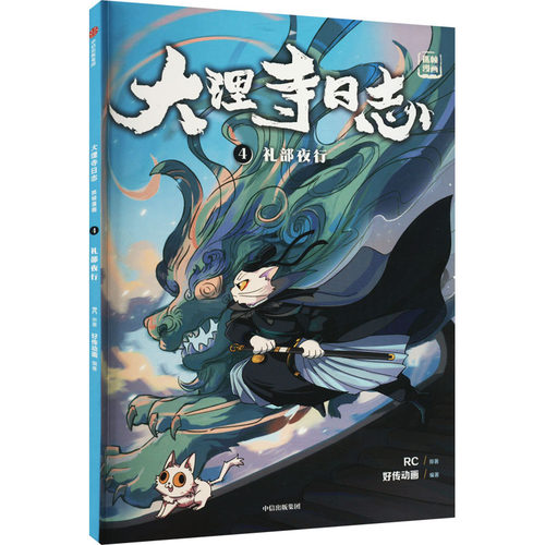 新华书店正版 卡通漫画