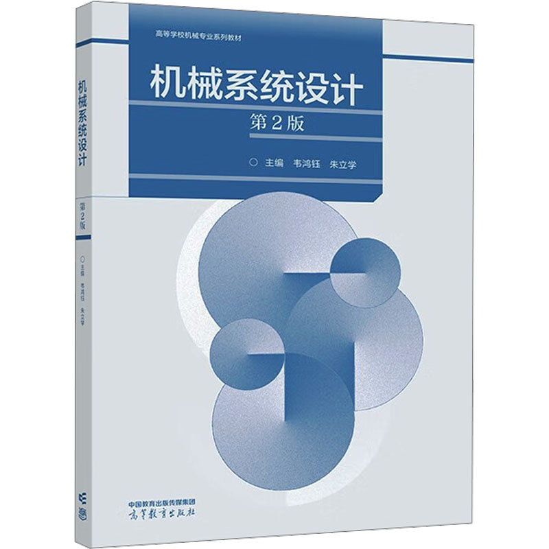 新华书店正版 大中专理科机械