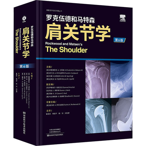 新华书店正版 外科