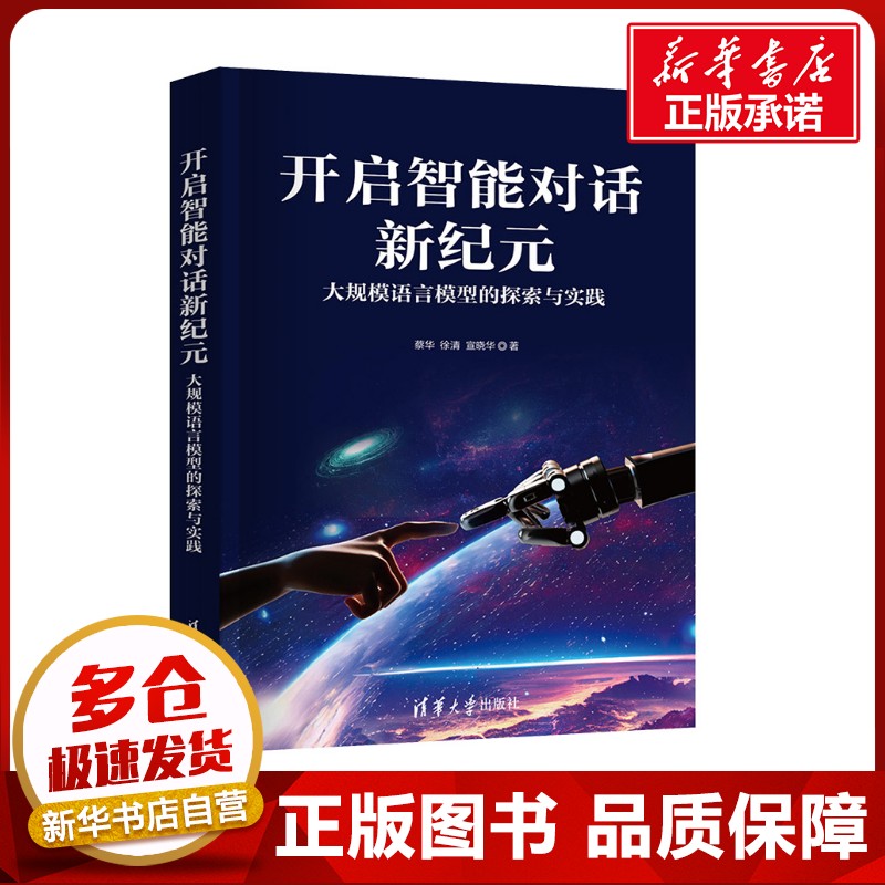 新华书店正版 软硬件技术