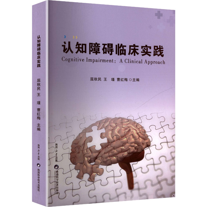 新华书店正版 皮肤、性病及精神病学