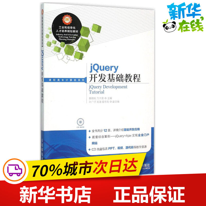 新华书店正版 编程语言