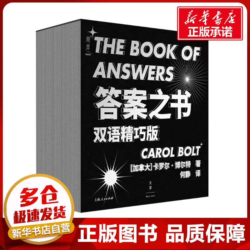 新华书店正版 社科其他