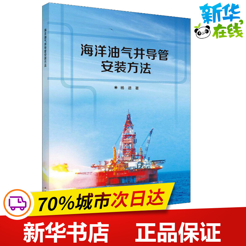 新华书店正版 能源科学