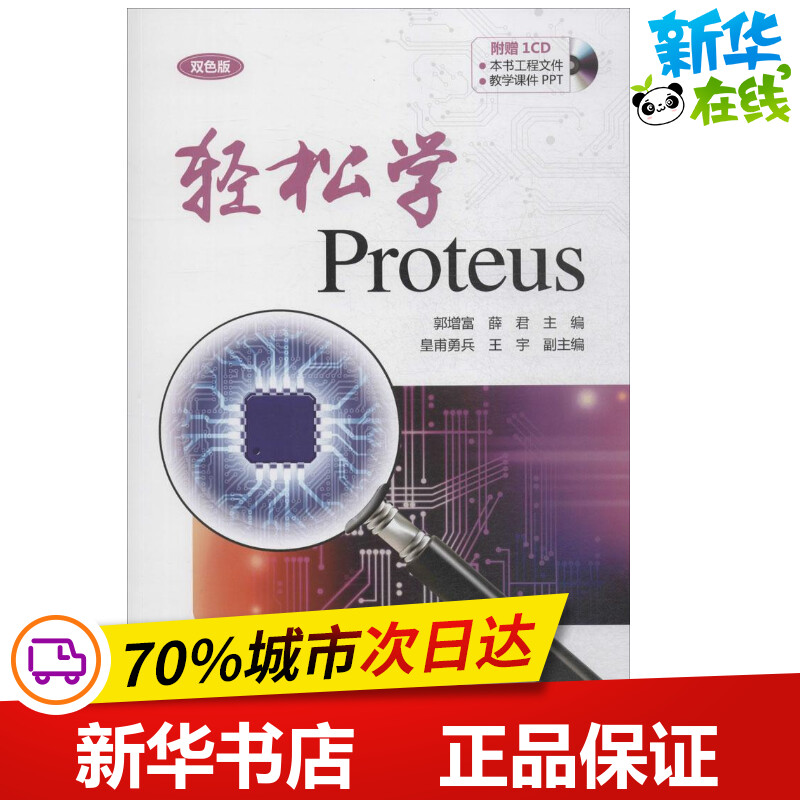 新华书店正版 软硬件技术