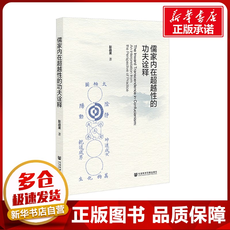 新华书店正版 中国哲学