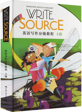 Write Source英语写作分级教程 4级 (美)戴夫·肯伯,(美)帕特里克·赛布雷纳可,(美)威恩·迈尔 著 (美)克里斯·克伦茨克 绘