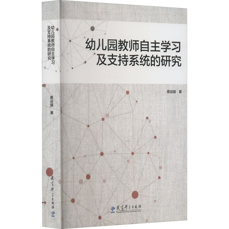 新华书店正版 素质教育