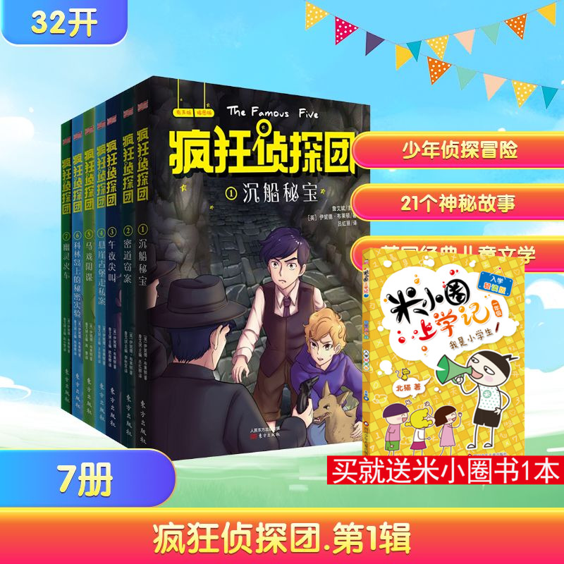 新华书店正版 绘本