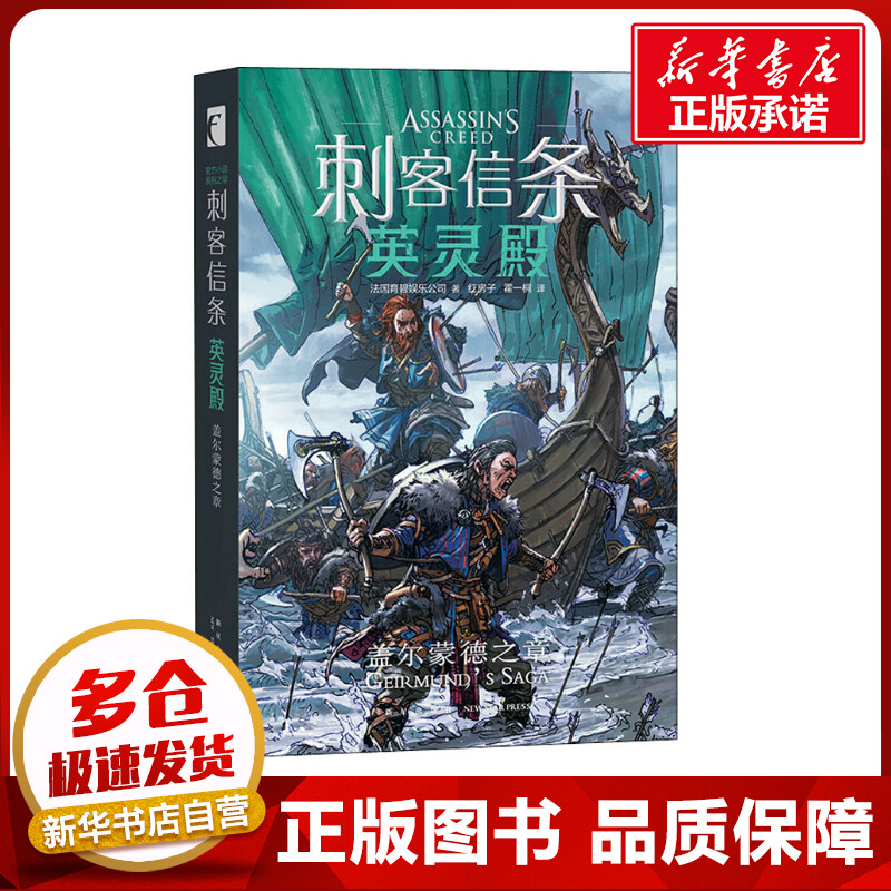 新华书店正版 外国现当代文学