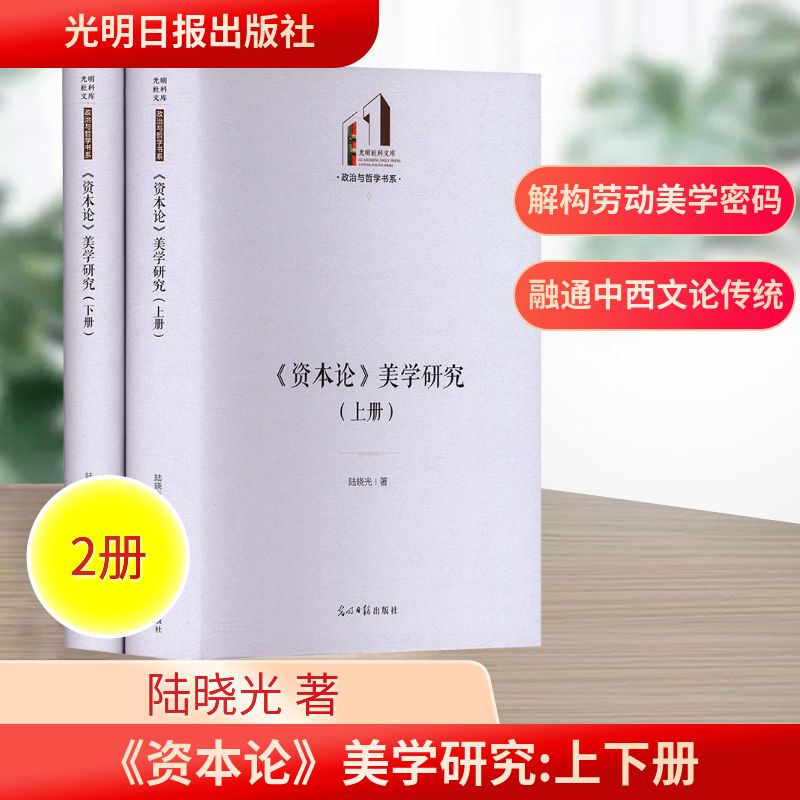 新华书店正版 美学