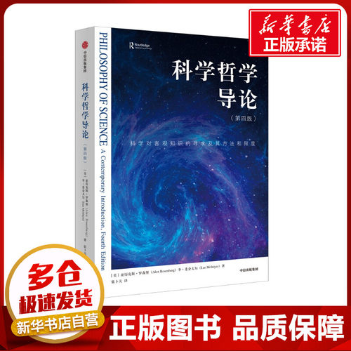 新华书店正版 科技综合