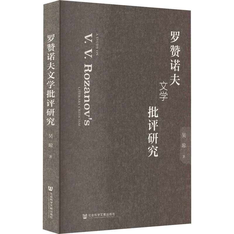 新华书店正版 外国文学理论